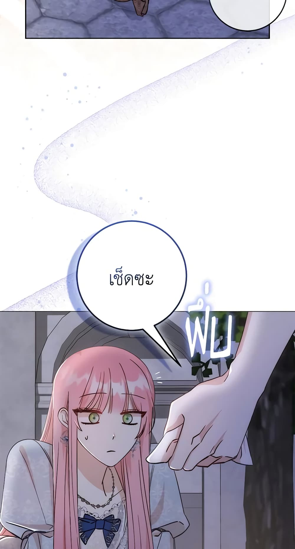 I Became the Sister of the Time-Limited Heroine page 8