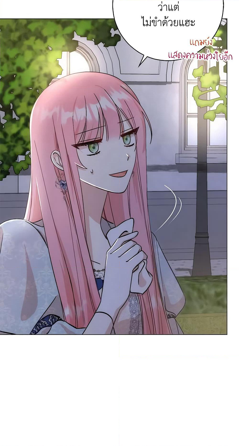 I Became the Sister of the Time-Limited Heroine page 11