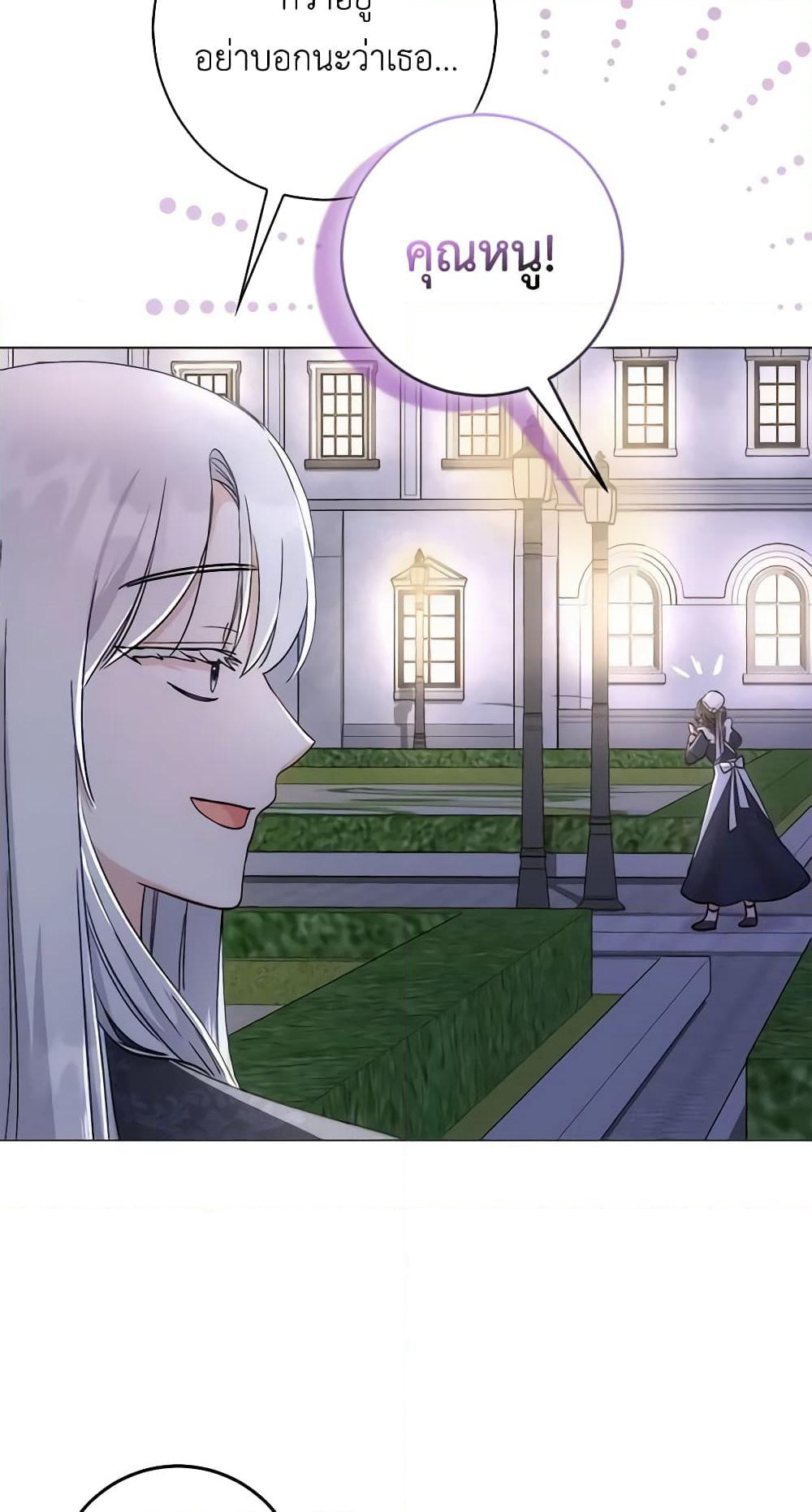 I Became the Sister of the Time-Limited Heroine page 21