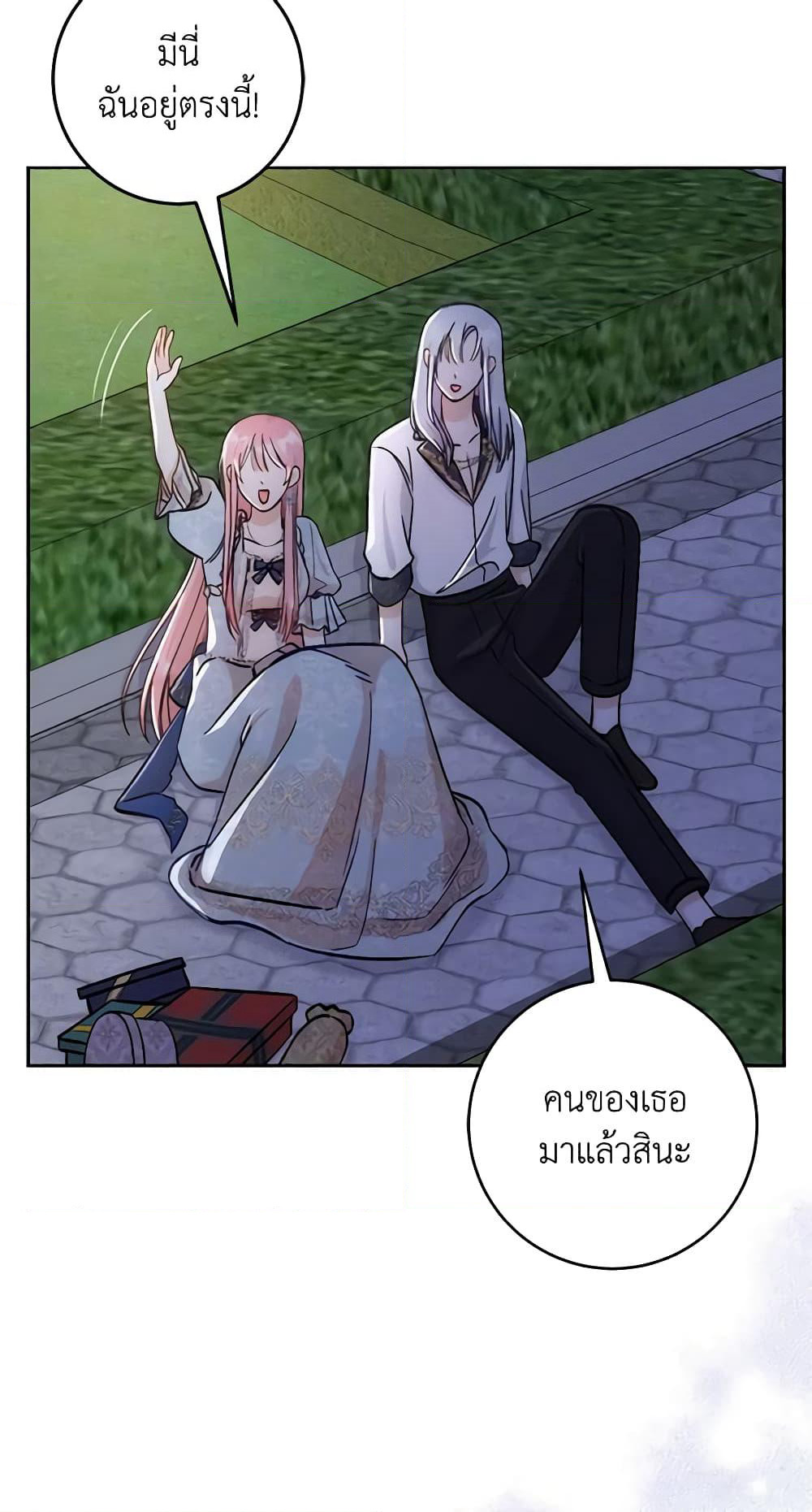 I Became the Sister of the Time-Limited Heroine page 22