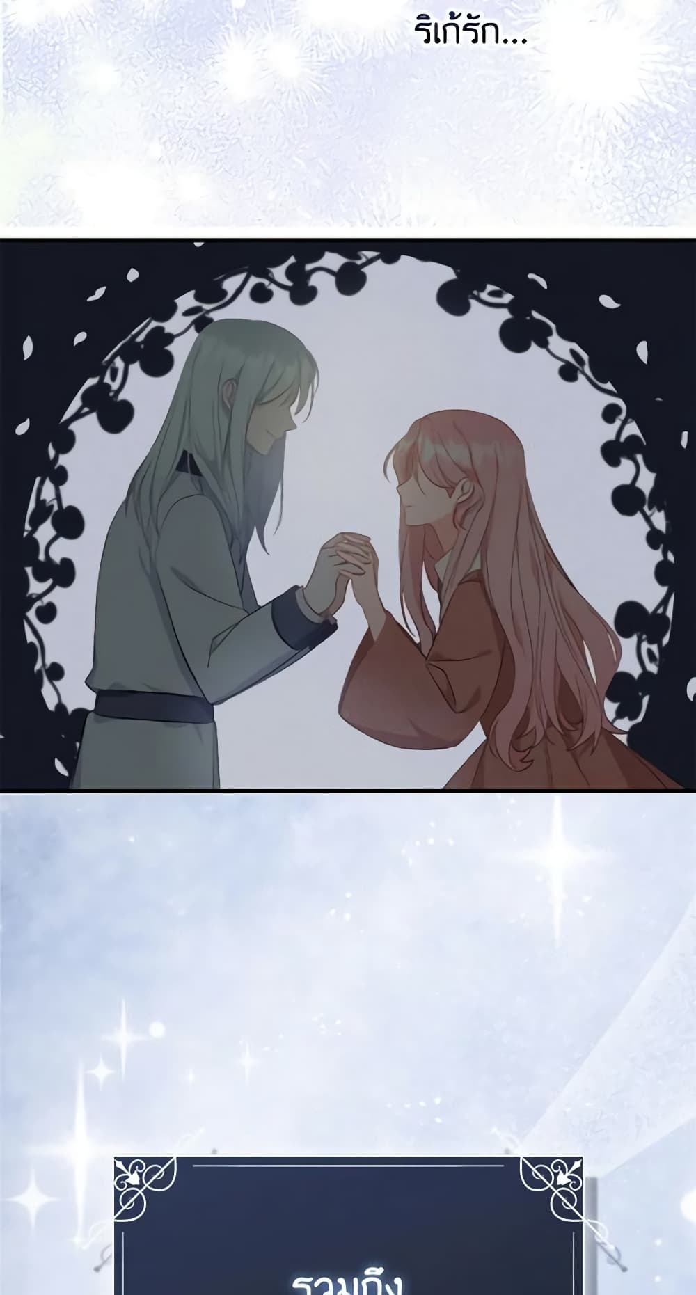 I Became the Sister of the Time-Limited Heroine page 30