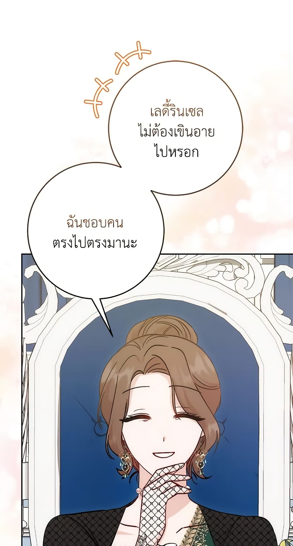 I Became the Sister of the Time-Limited Heroine page 64