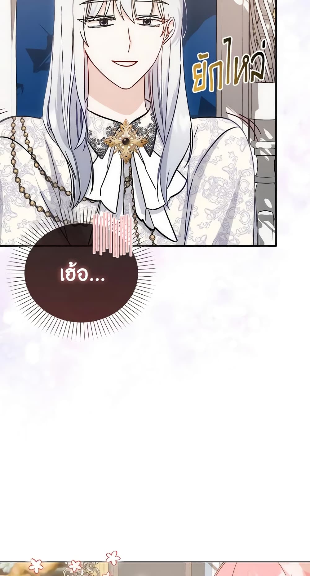 I Became the Sister of the Time-Limited Heroine page 66