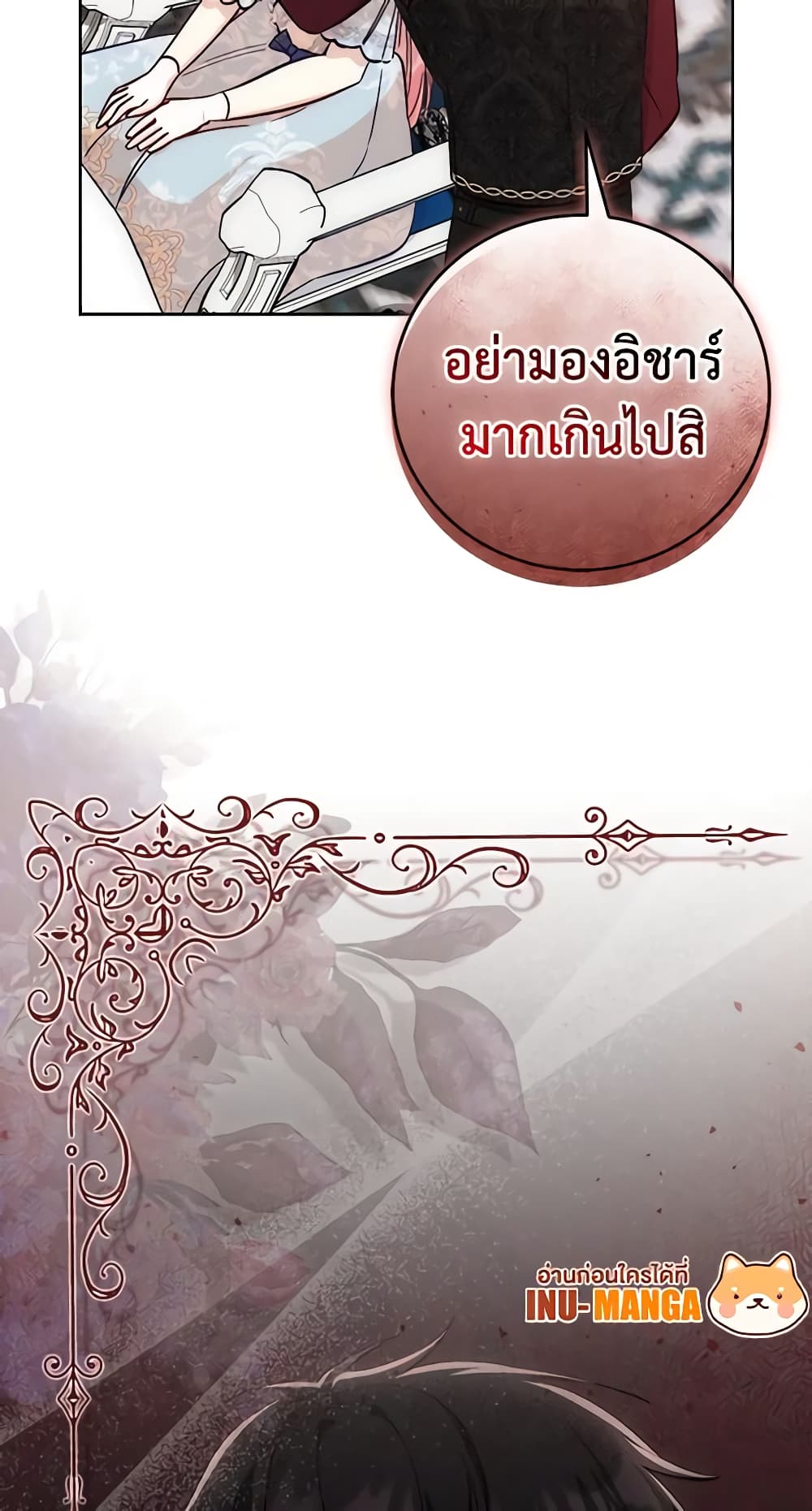 I Became the Sister of the Time-Limited Heroine page 69