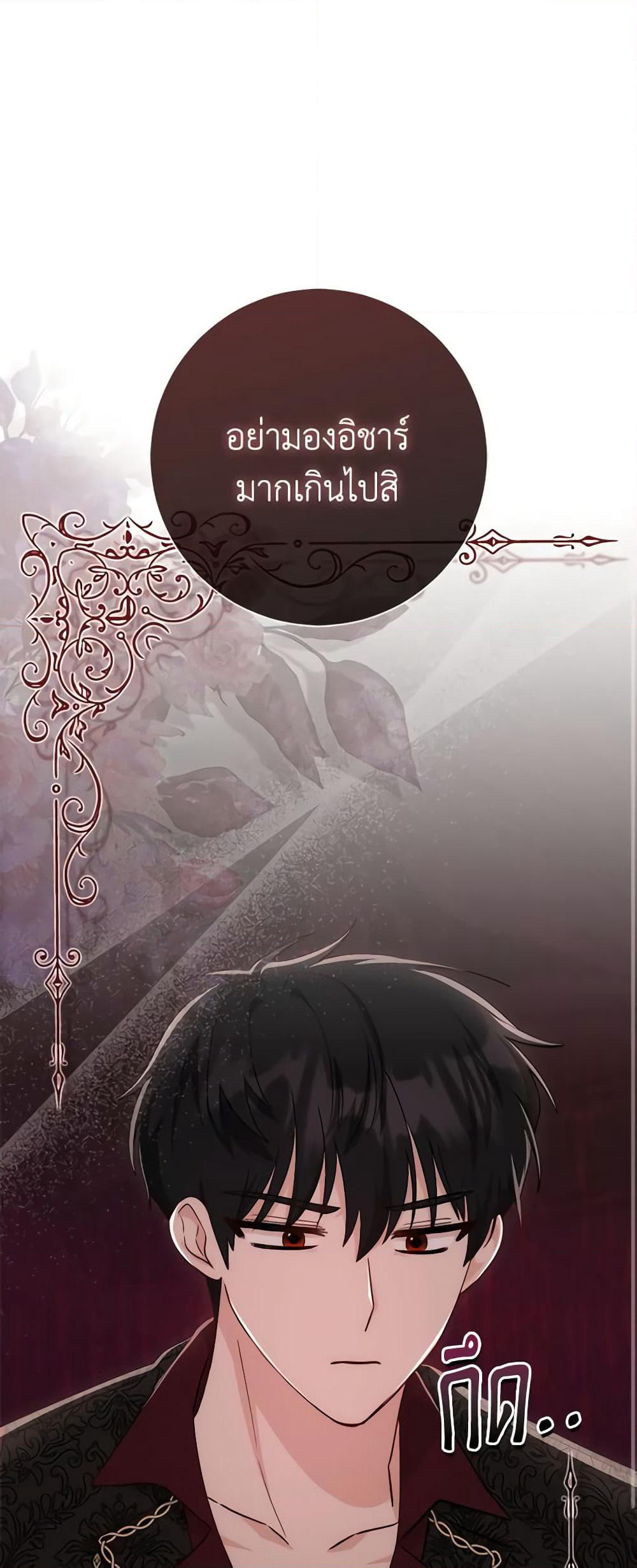 I Became the Sister of the Time-Limited Heroine page 2