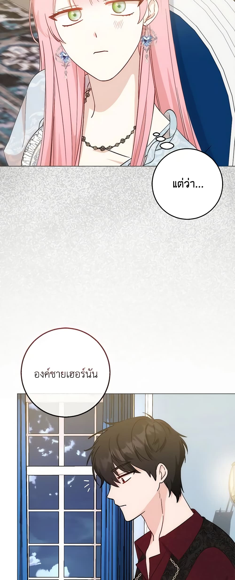 I Became the Sister of the Time-Limited Heroine page 4