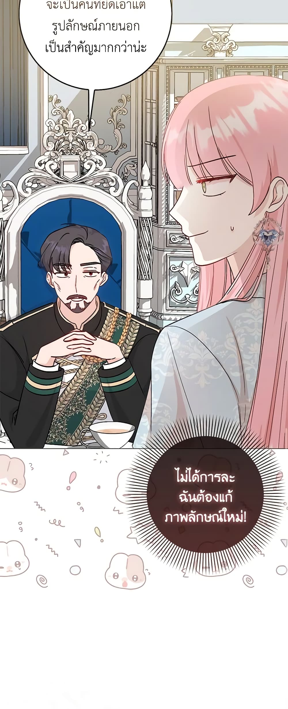 I Became the Sister of the Time-Limited Heroine page 10