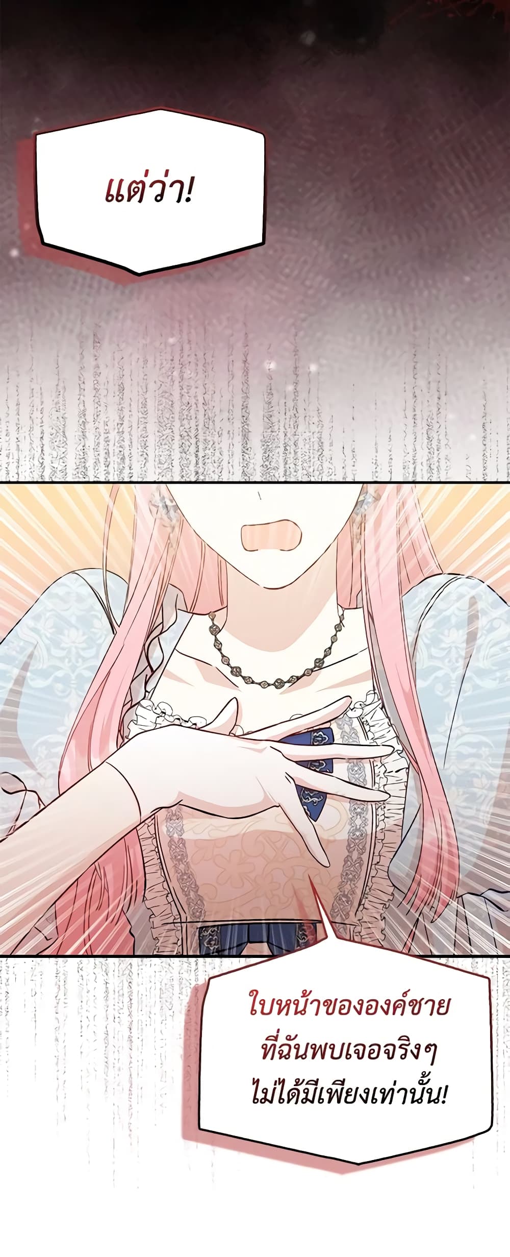I Became the Sister of the Time-Limited Heroine page 14