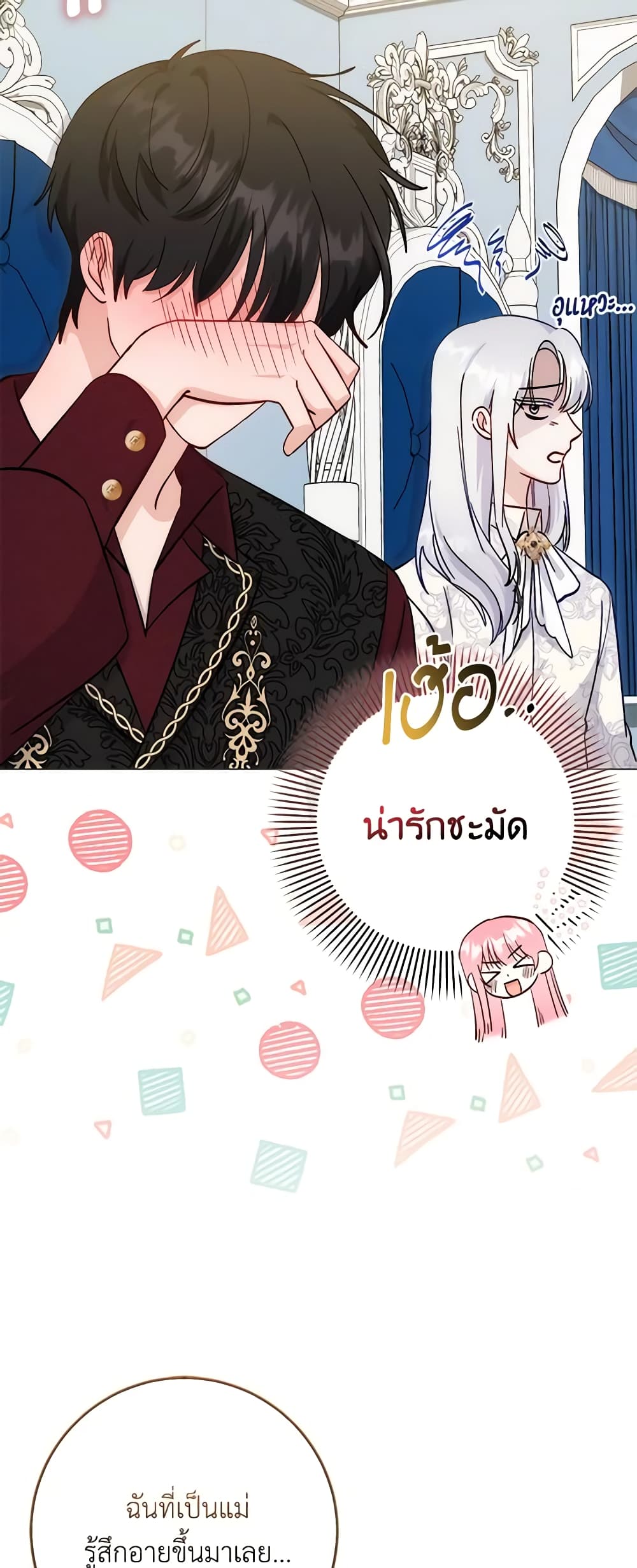 I Became the Sister of the Time-Limited Heroine page 21