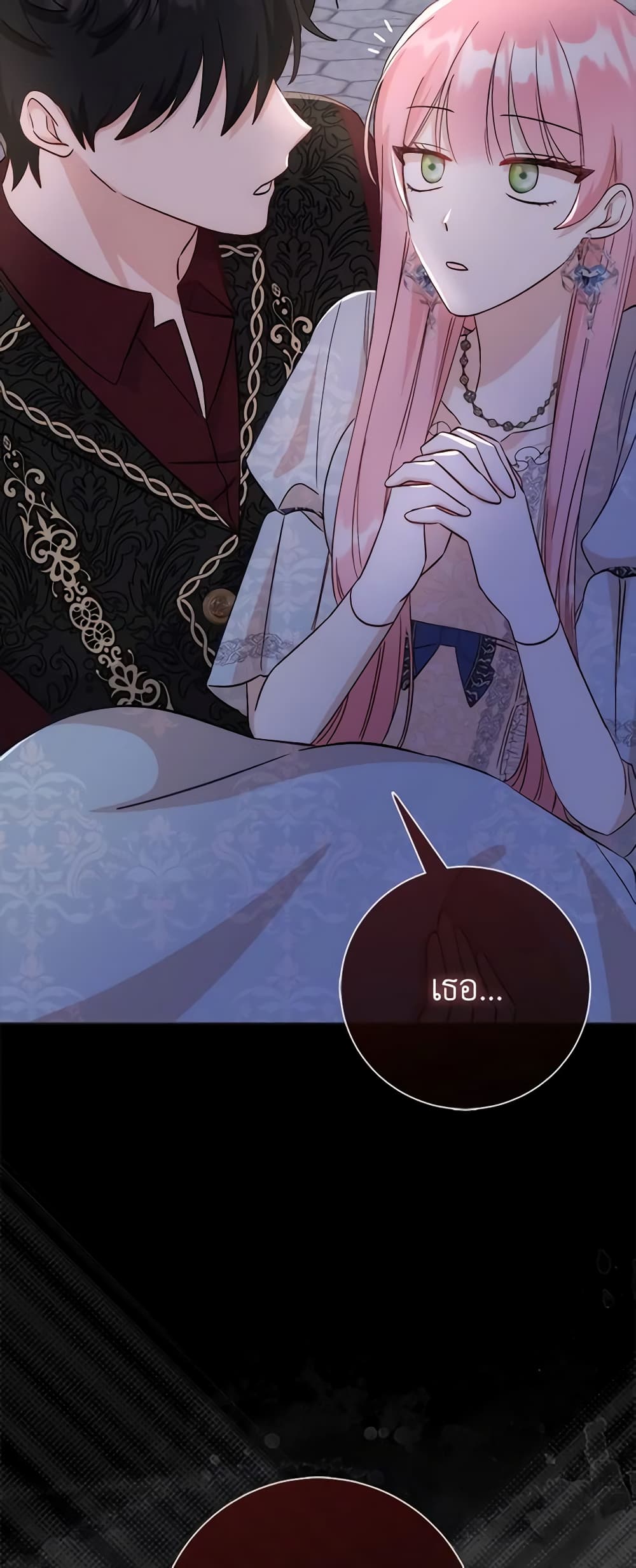 I Became the Sister of the Time-Limited Heroine page 31