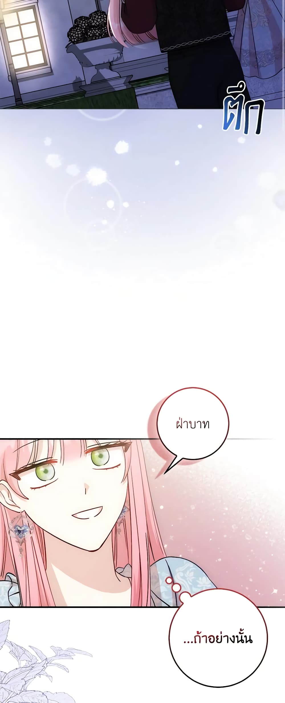 I Became the Sister of the Time-Limited Heroine page 42