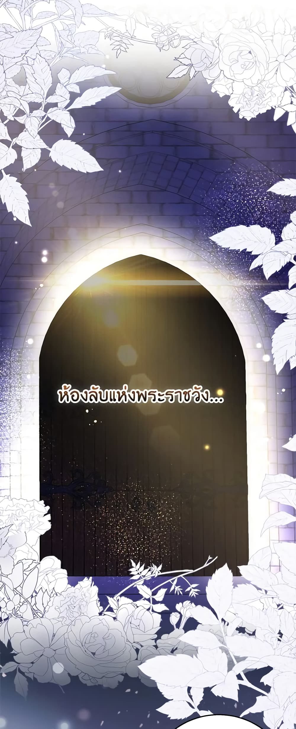 I Became the Sister of the Time-Limited Heroine page 43
