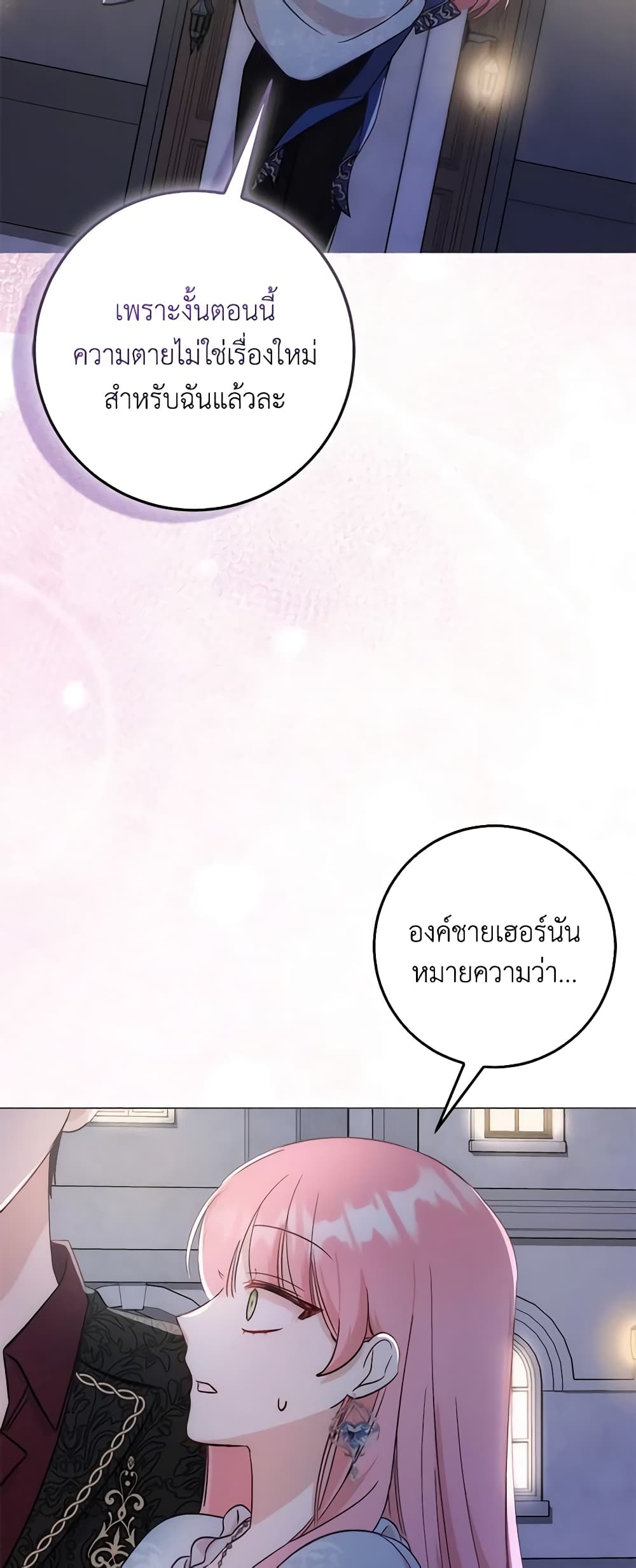 I Became the Sister of the Time-Limited Heroine page 48