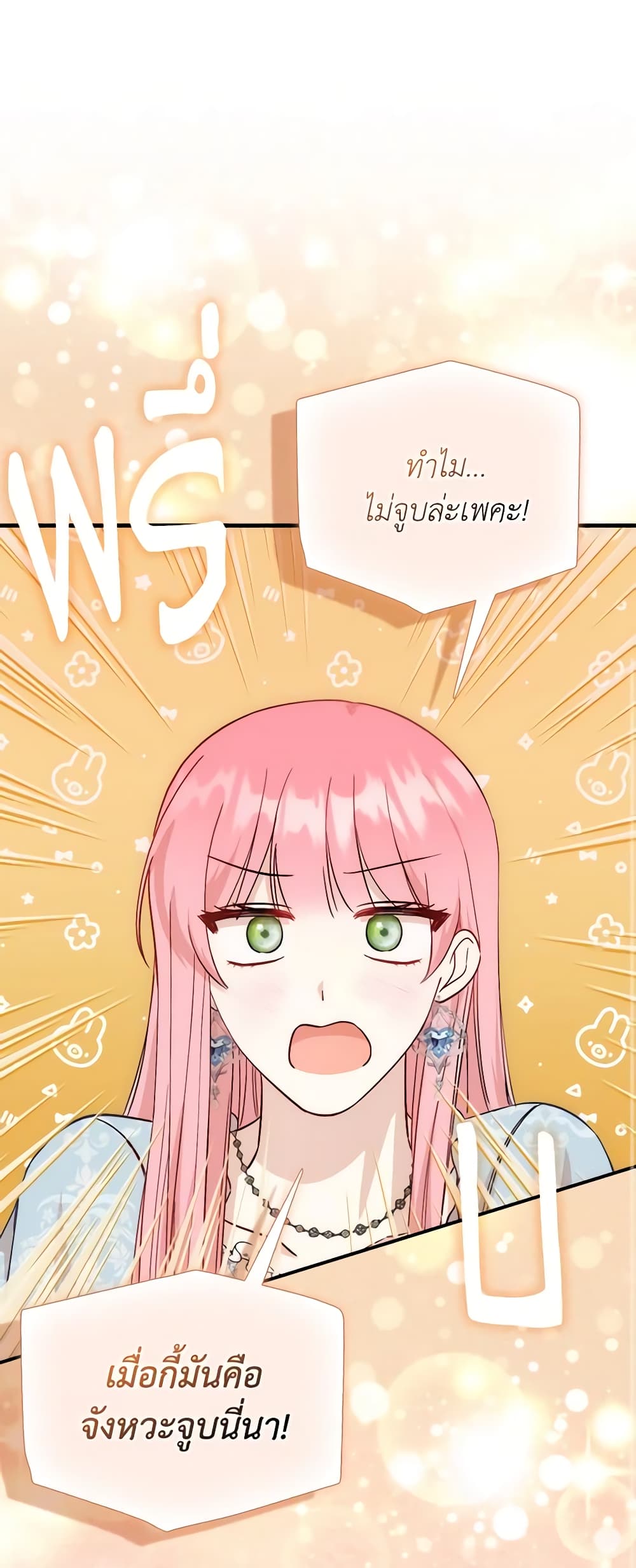 I Became the Sister of the Time-Limited Heroine page 58
