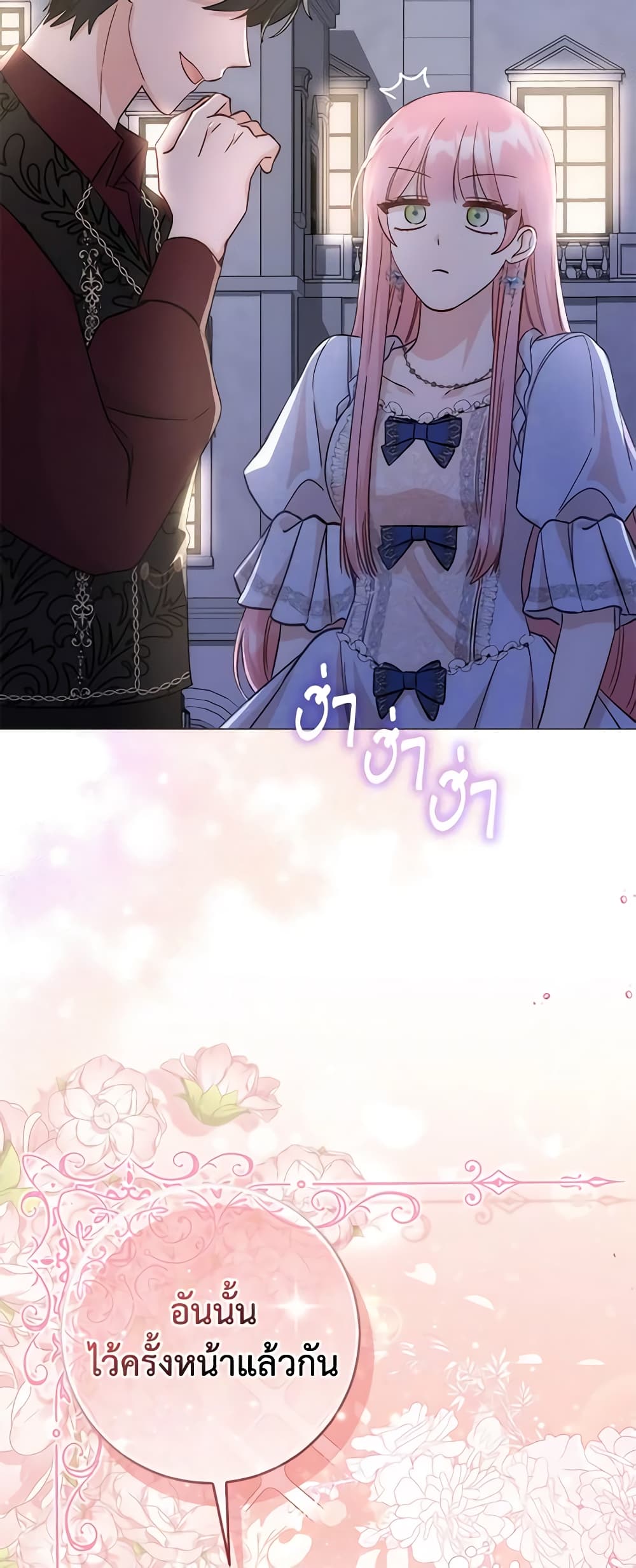I Became the Sister of the Time-Limited Heroine page 60