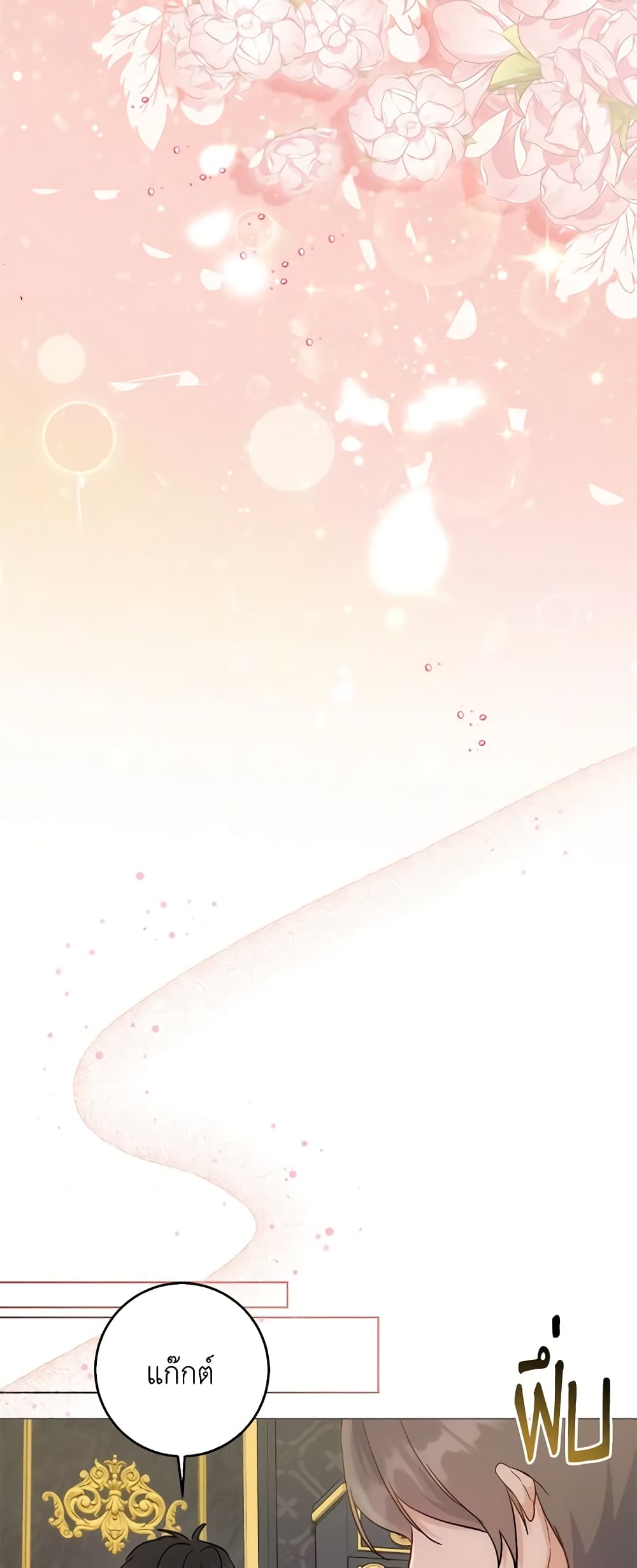 I Became the Sister of the Time-Limited Heroine page 62