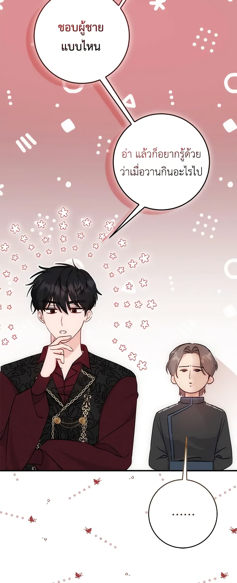 I Became the Sister of the Time-Limited Heroine page 65