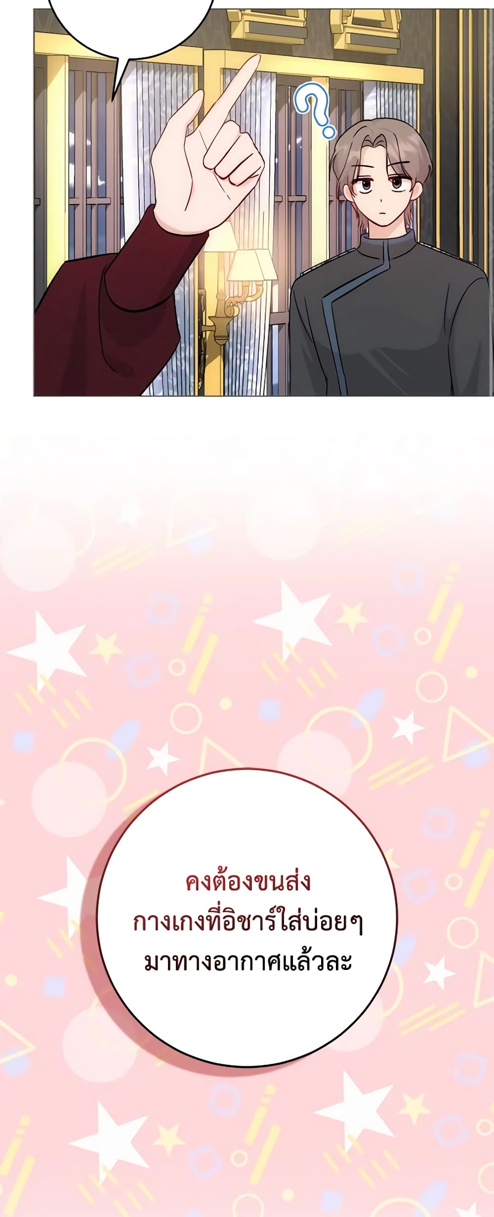 I Became the Sister of the Time-Limited Heroine page 68