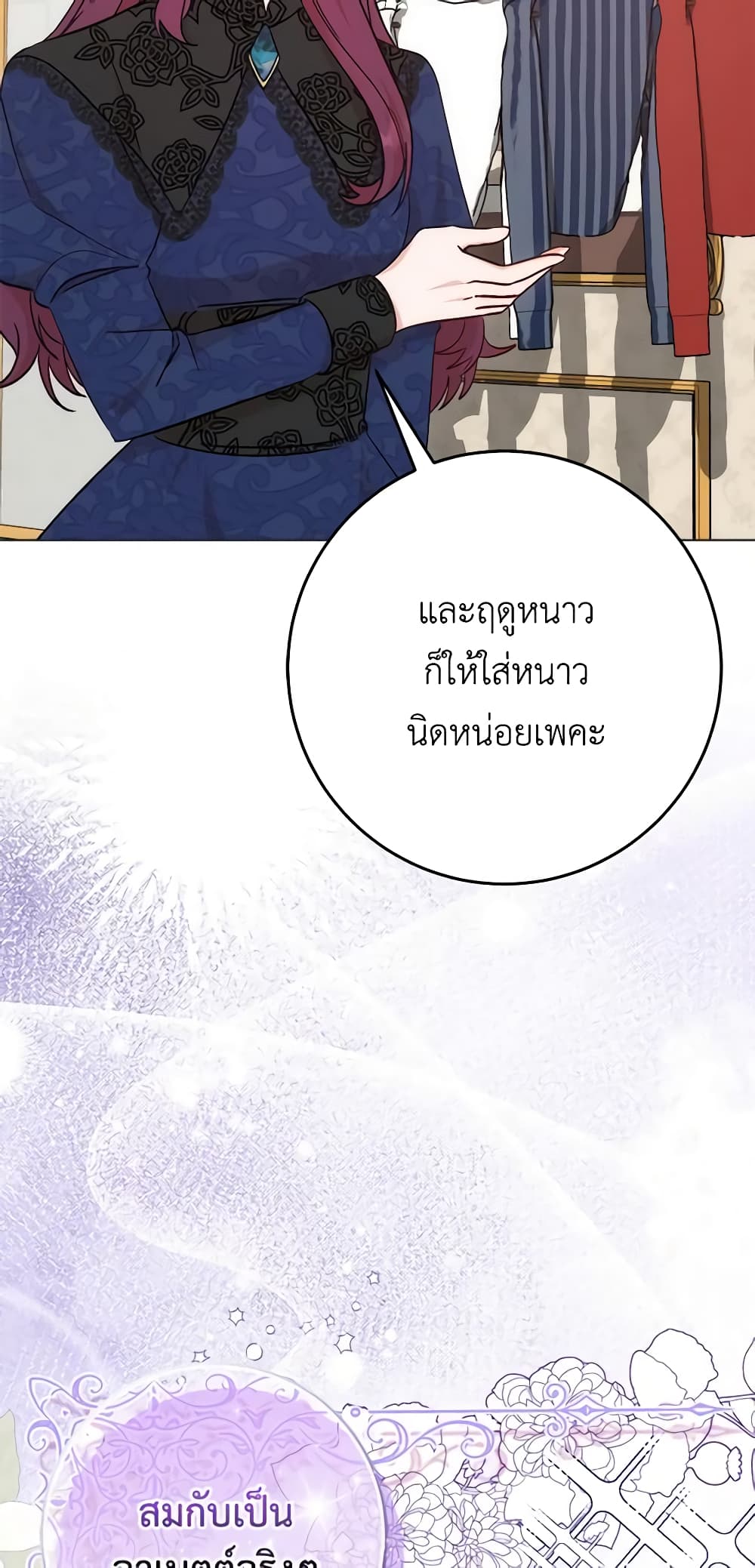 I Became the Sister of the Time-Limited Heroine page 5