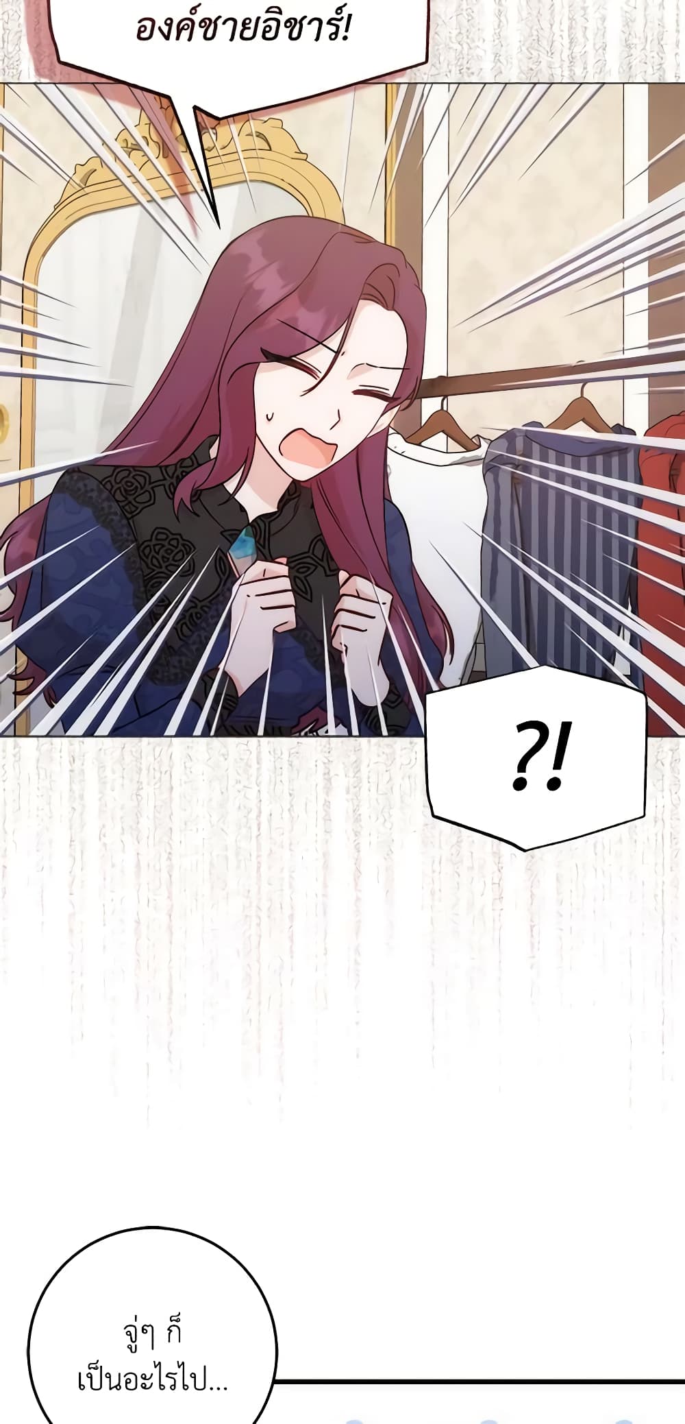 I Became the Sister of the Time-Limited Heroine page 9