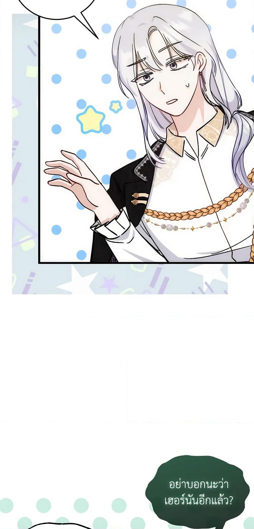 I Became the Sister of the Time-Limited Heroine page 10