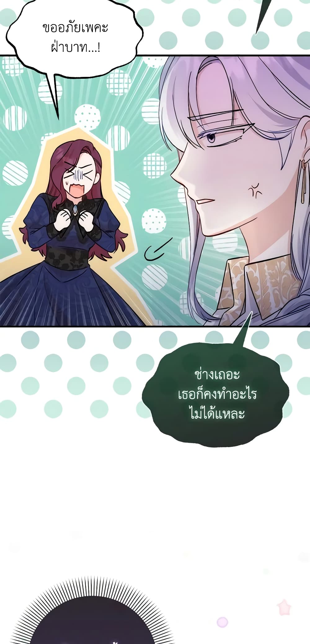 I Became the Sister of the Time-Limited Heroine page 11