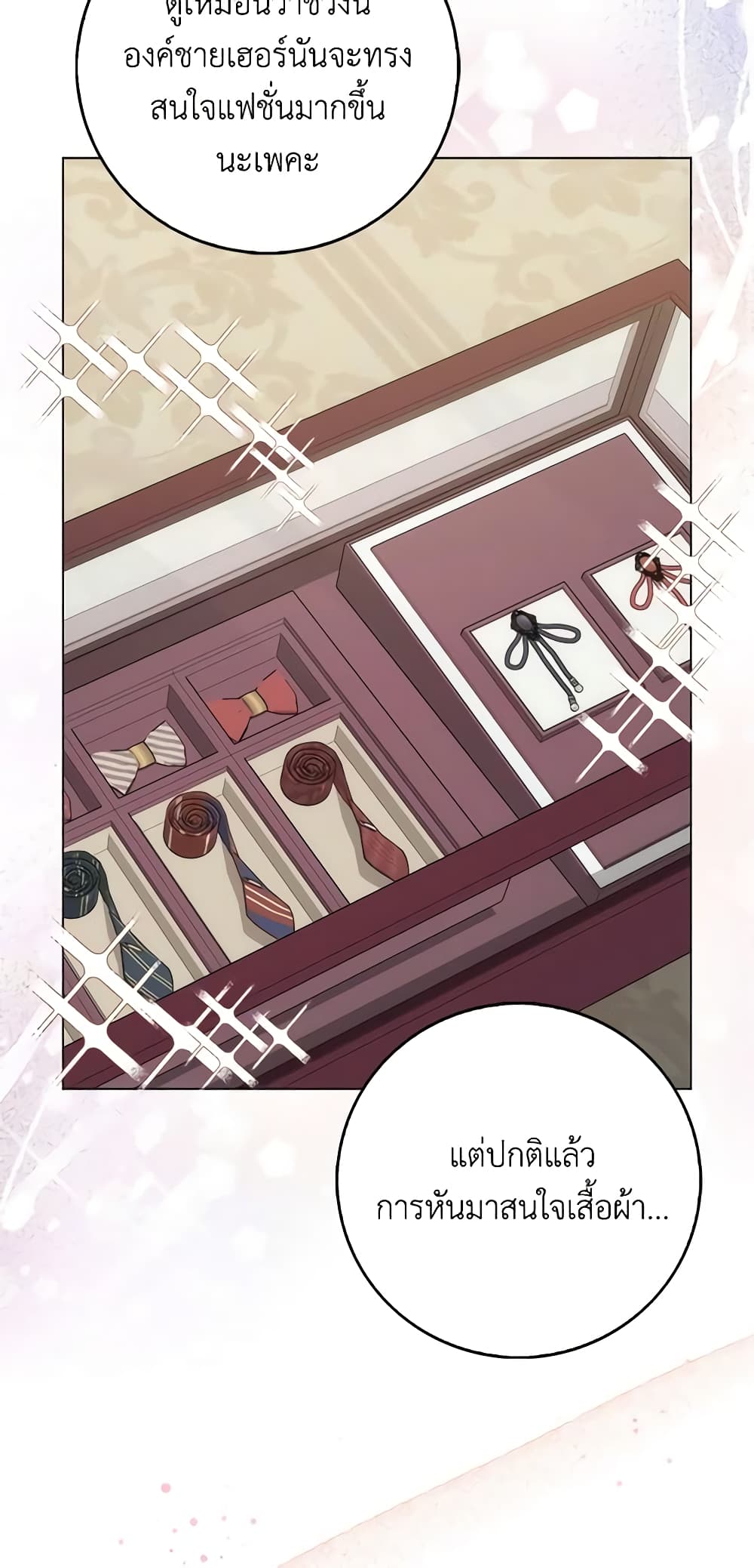 I Became the Sister of the Time-Limited Heroine page 13