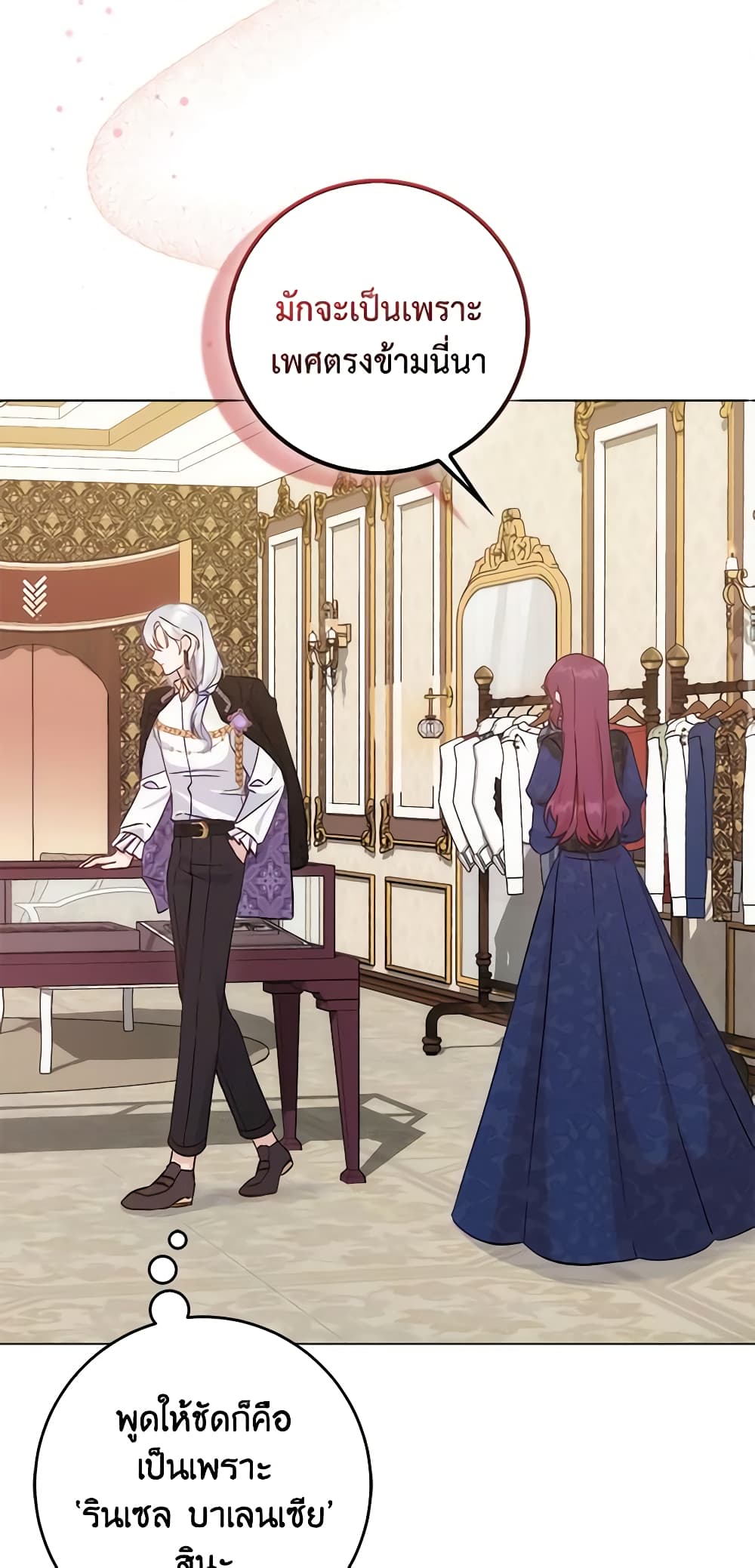 I Became the Sister of the Time-Limited Heroine page 14