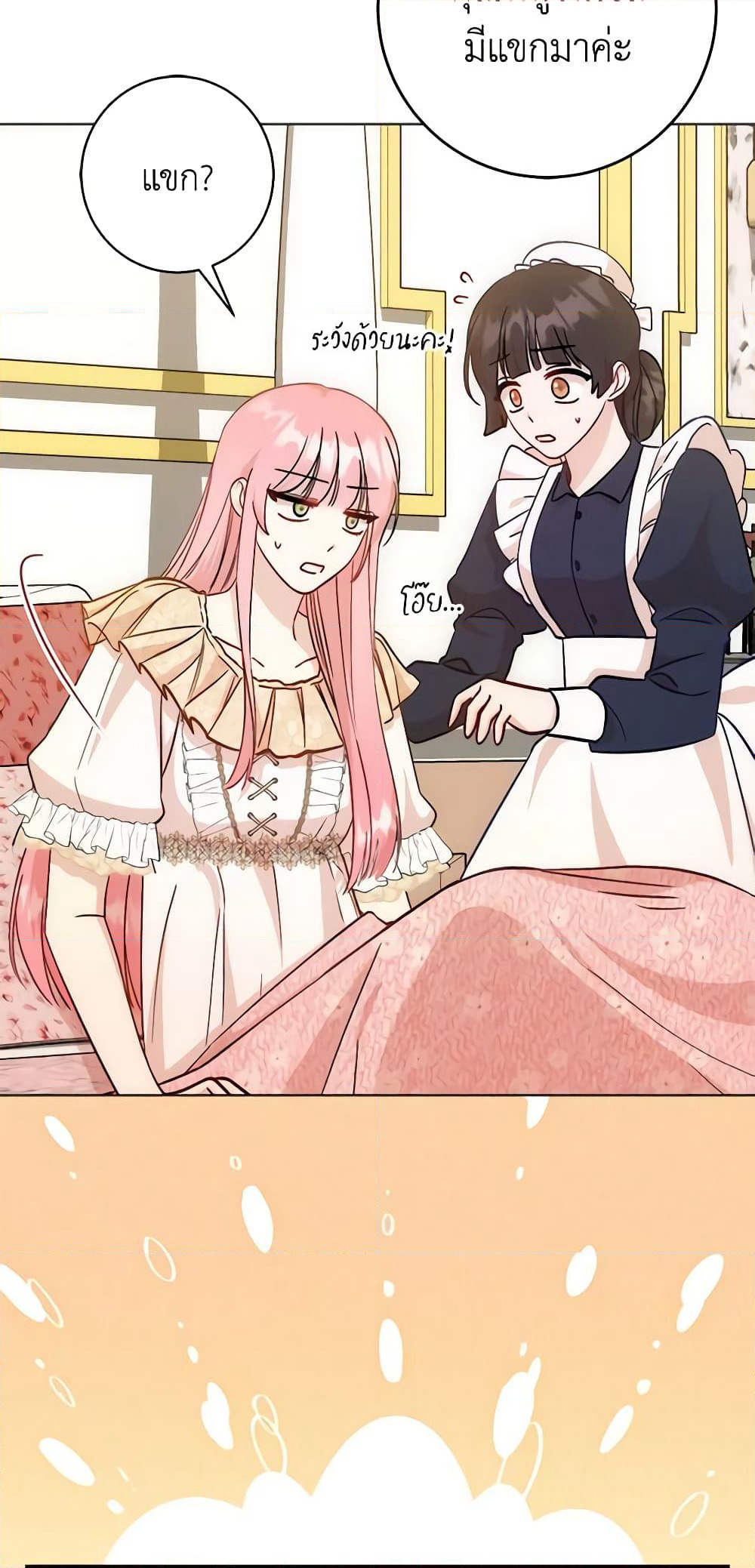 I Became the Sister of the Time-Limited Heroine page 30