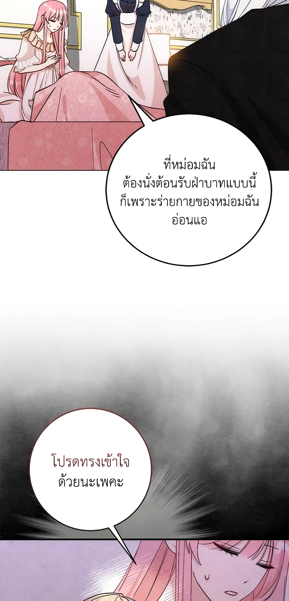 I Became the Sister of the Time-Limited Heroine page 35