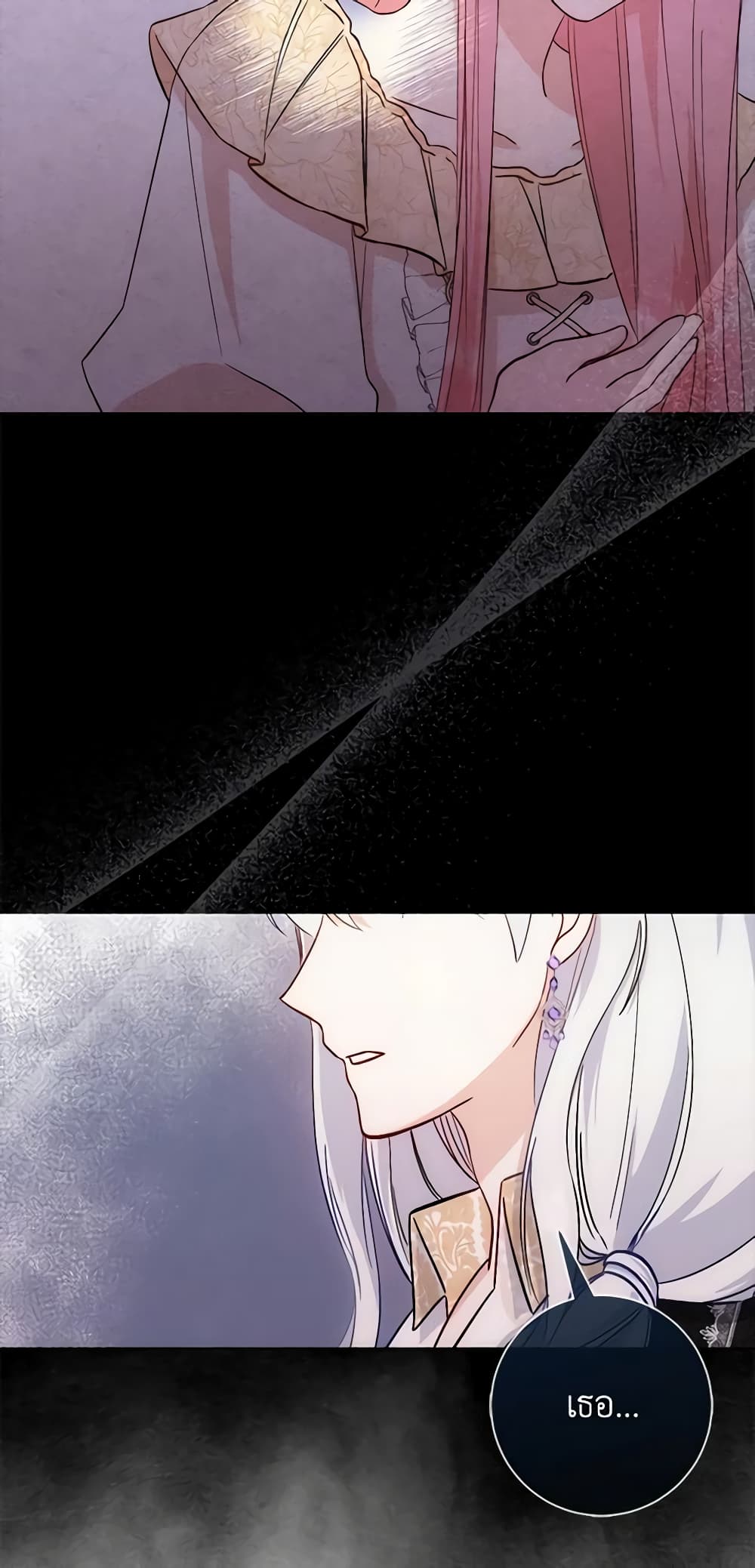 I Became the Sister of the Time-Limited Heroine page 36