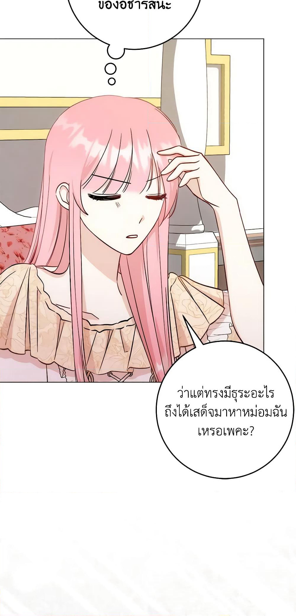 I Became the Sister of the Time-Limited Heroine page 46