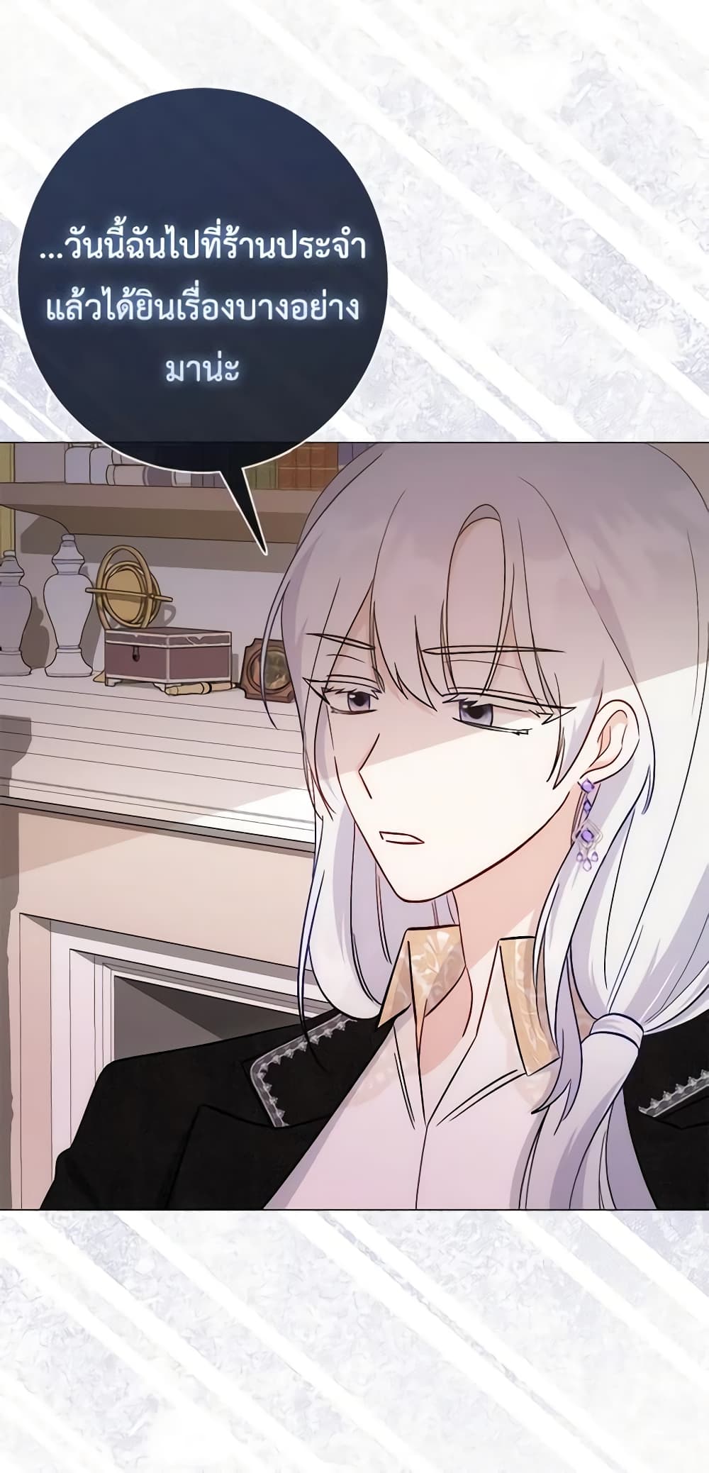 I Became the Sister of the Time-Limited Heroine page 47