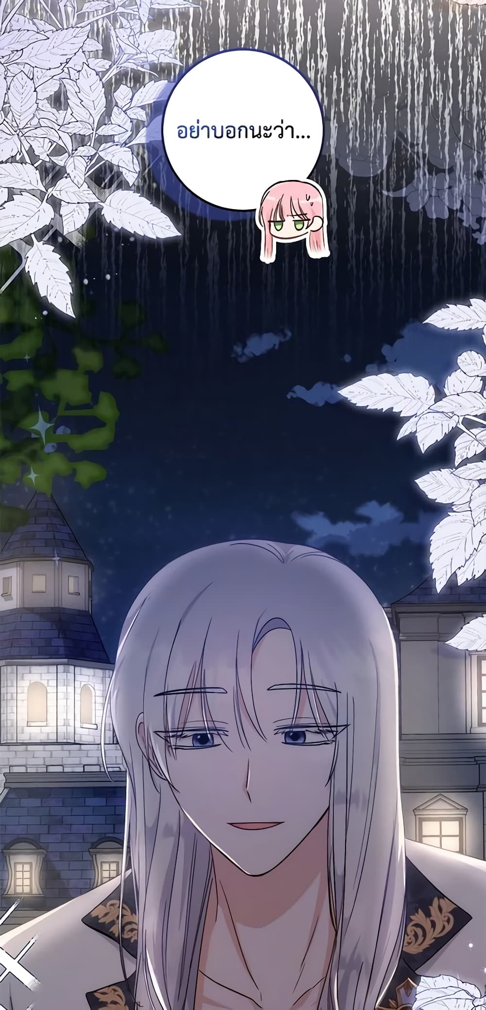 I Became the Sister of the Time-Limited Heroine page 50