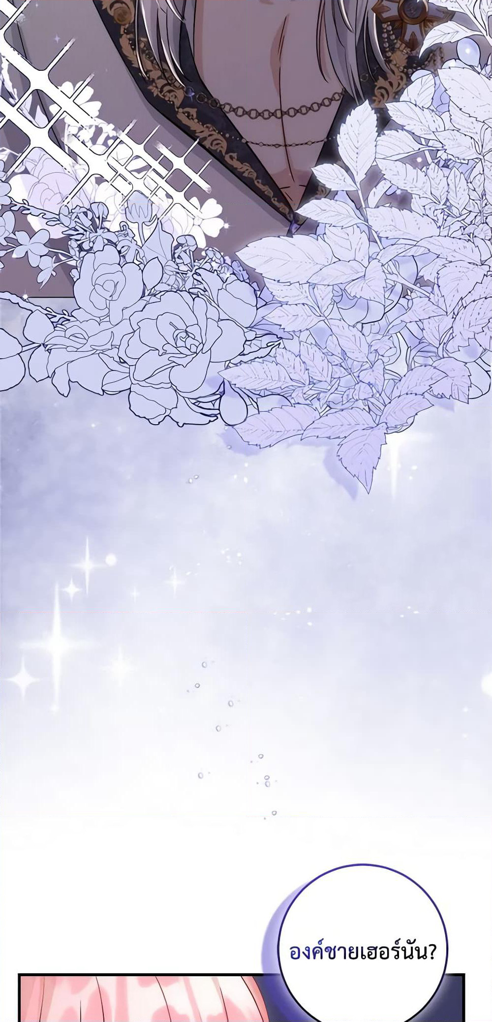 I Became the Sister of the Time-Limited Heroine page 51