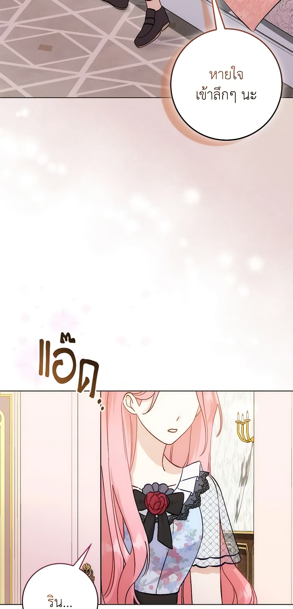 I Became the Sister of the Time-Limited Heroine page 63