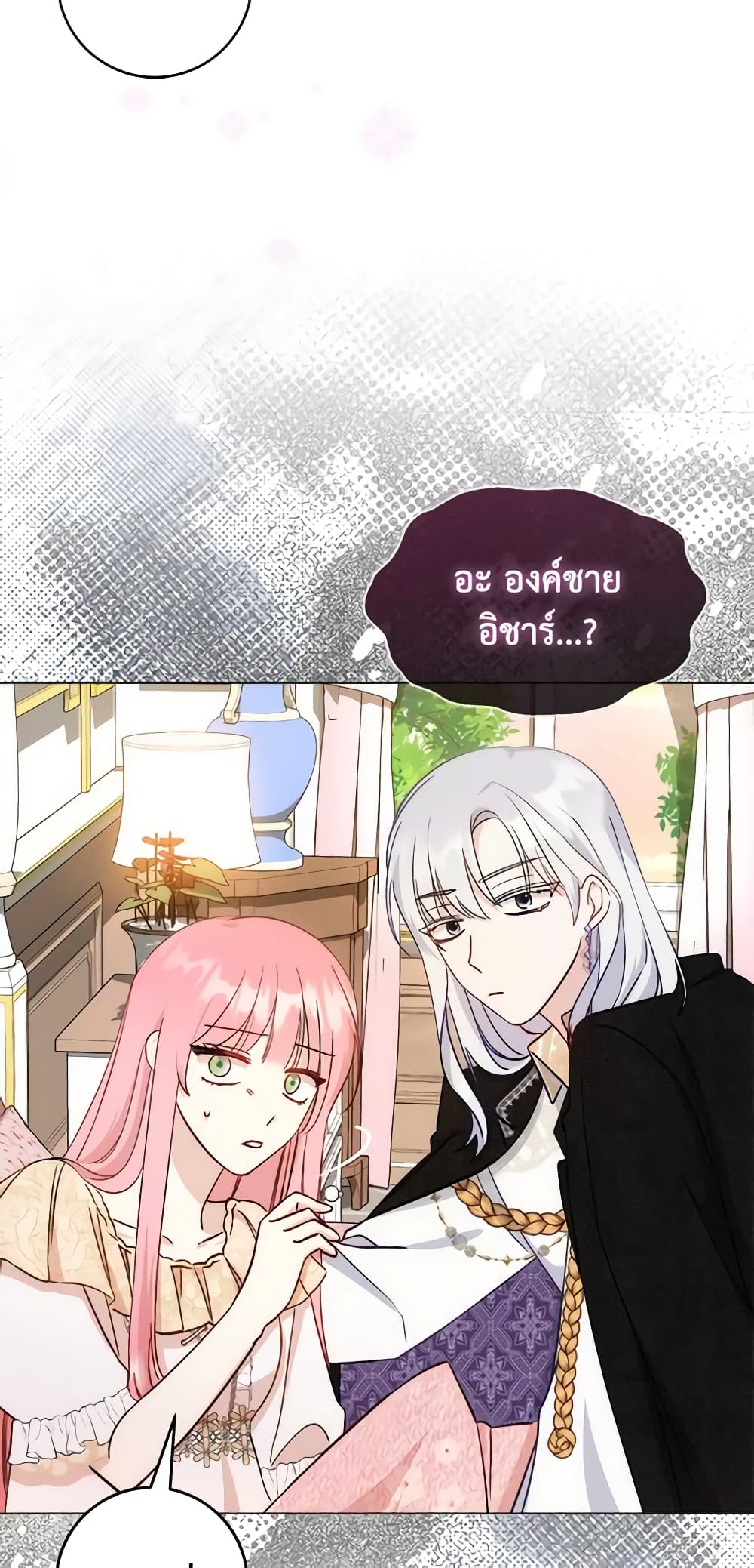 I Became the Sister of the Time-Limited Heroine page 64