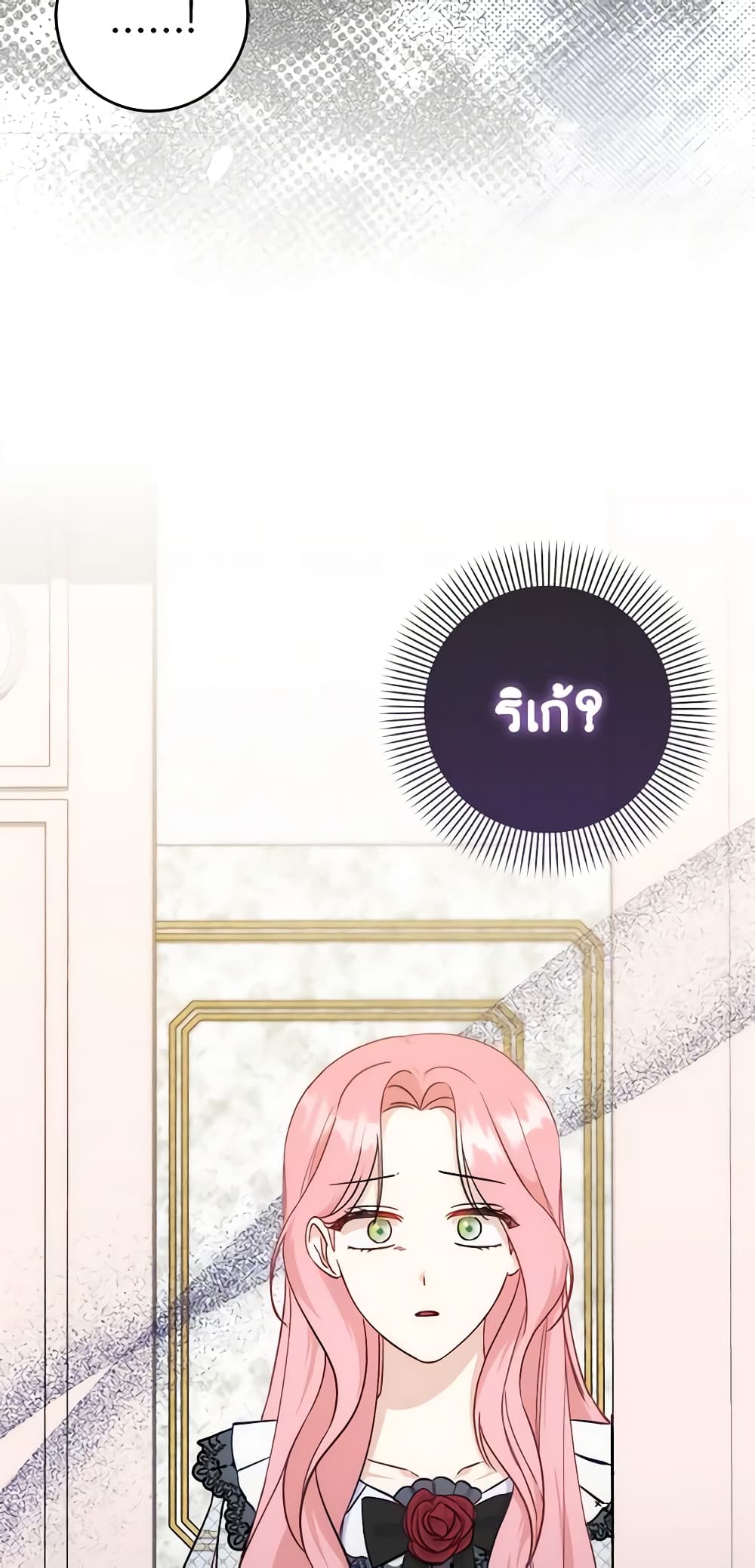I Became the Sister of the Time-Limited Heroine page 65
