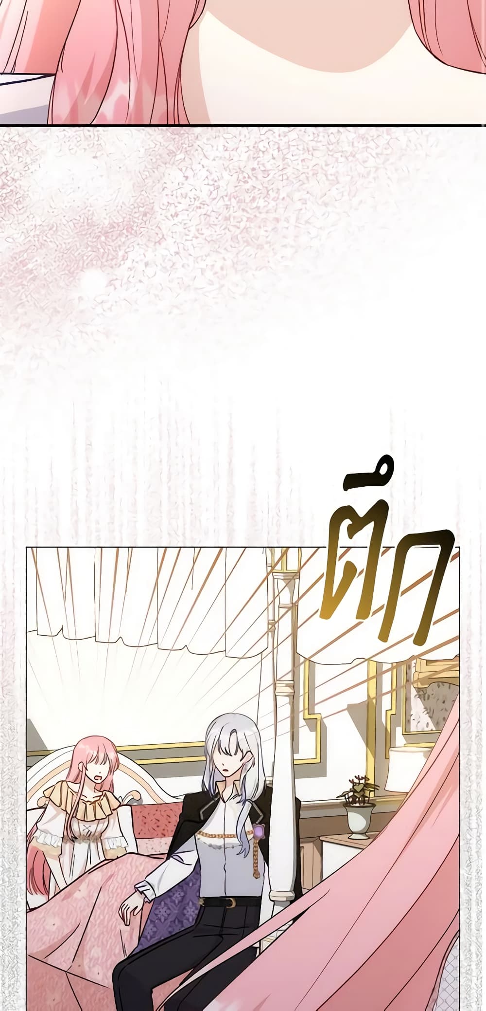 I Became the Sister of the Time-Limited Heroine page 67
