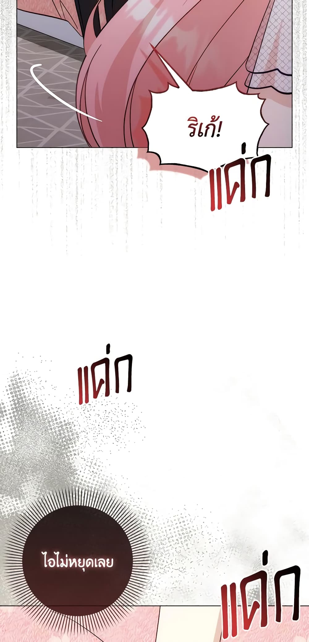 I Became the Sister of the Time-Limited Heroine page 68