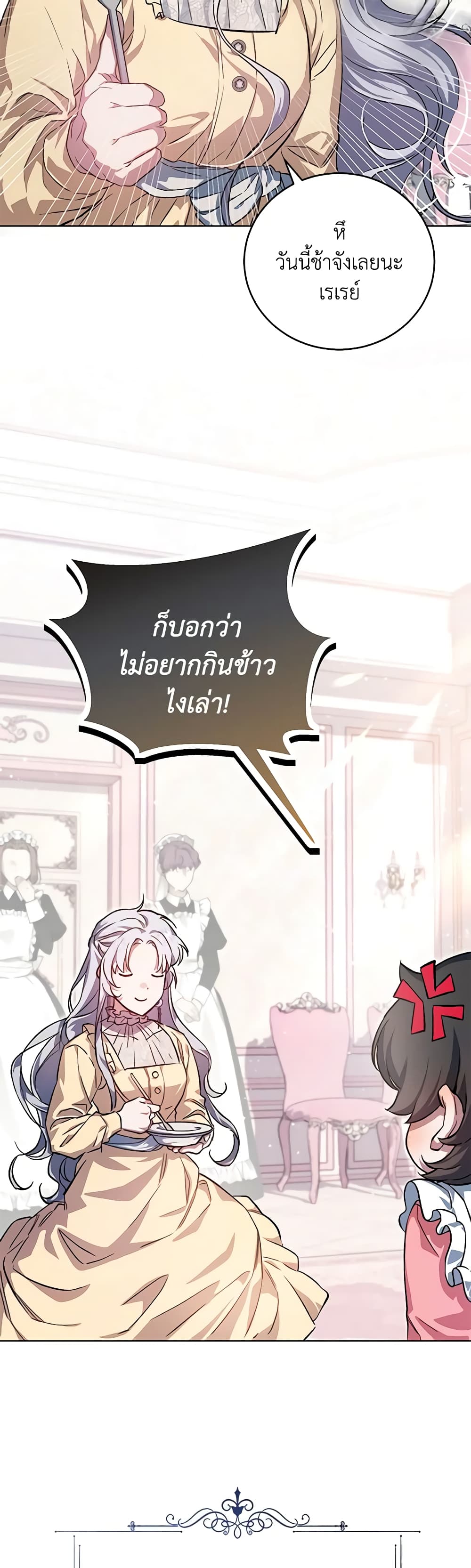 I Became the Stepmother of an Irrevocable Dark Family page 9