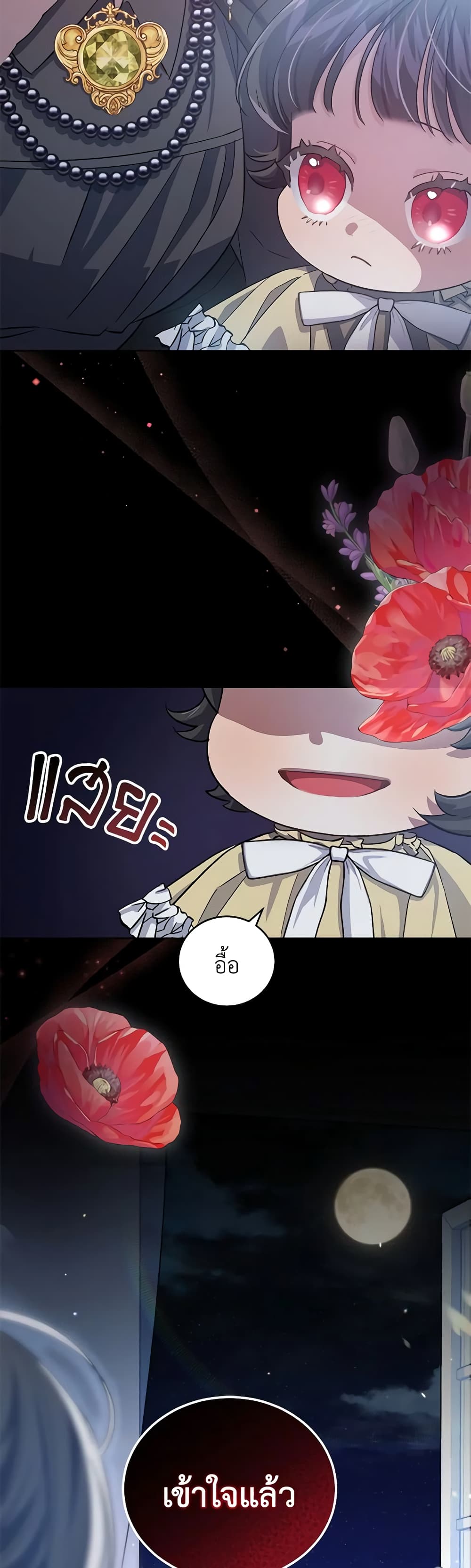 I Became the Stepmother of an Irrevocable Dark Family page 60