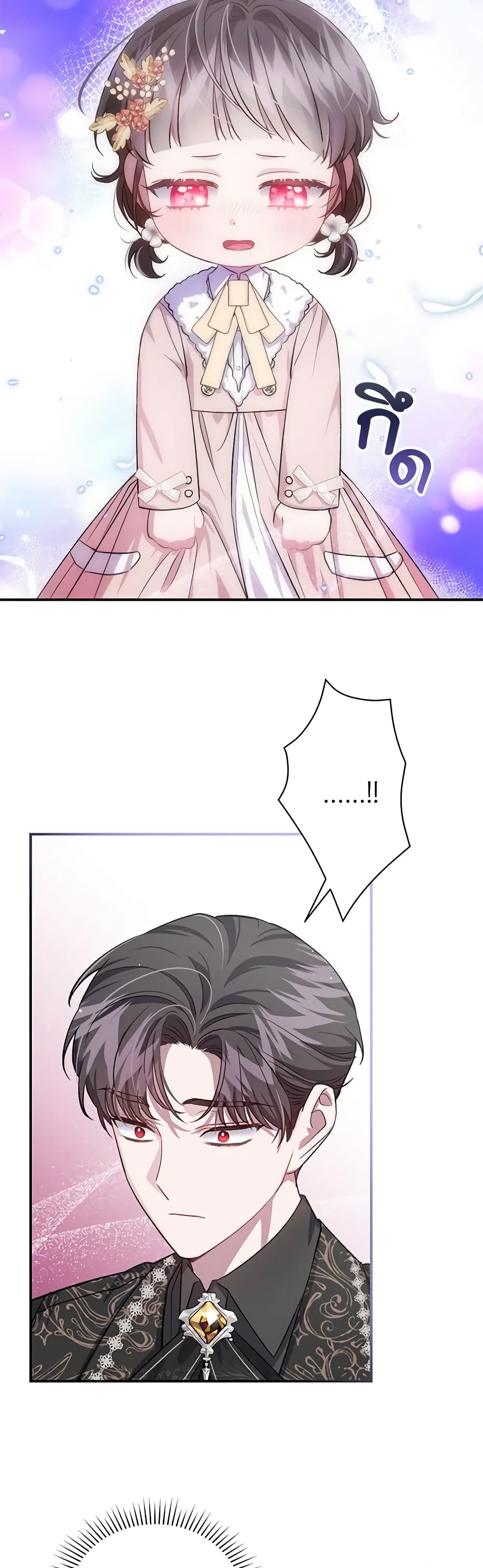 I Became the Stepmother of an Irrevocable Dark Family page 13