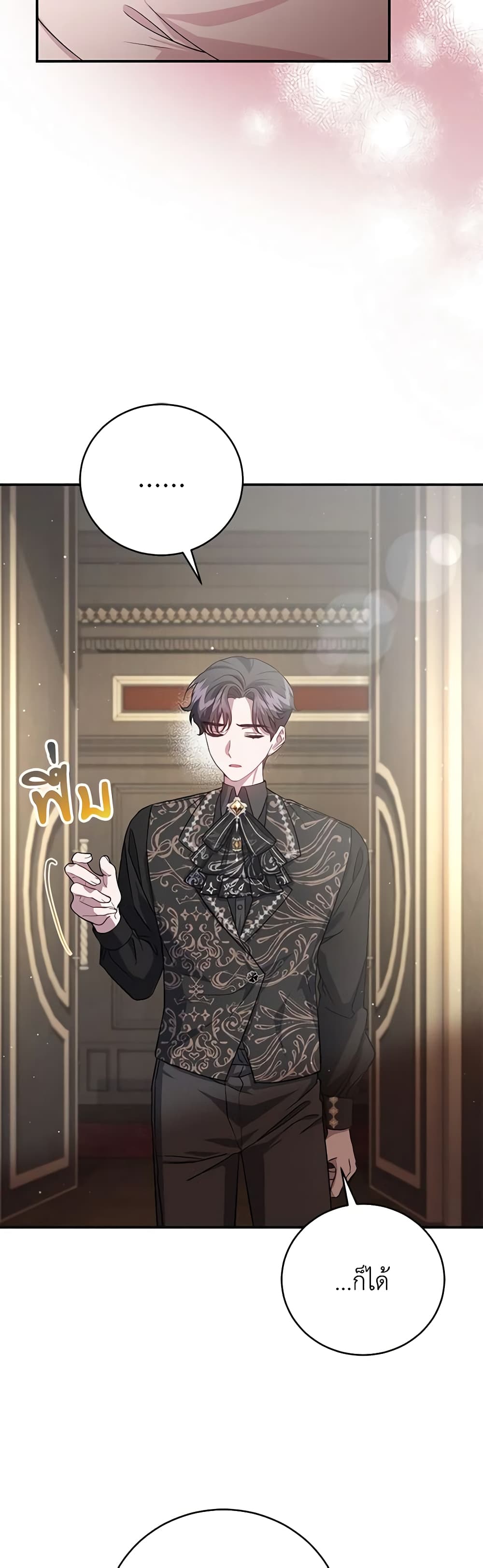 I Became the Stepmother of an Irrevocable Dark Family page 25