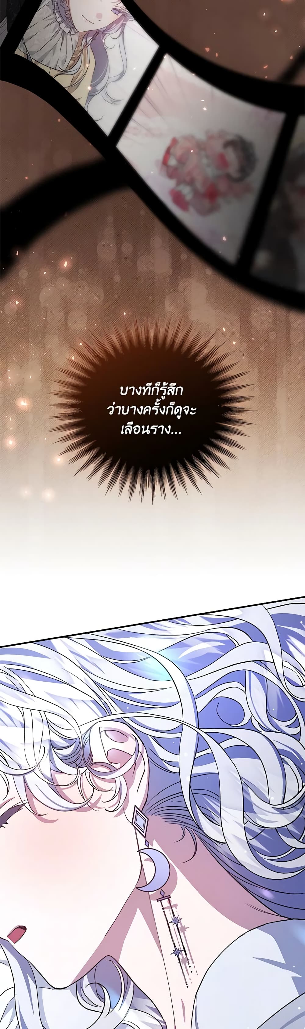 I Became the Stepmother of an Irrevocable Dark Family page 18