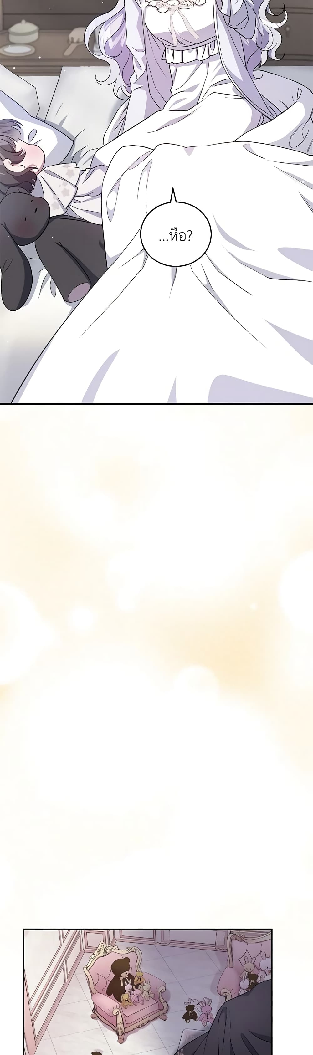 I Became the Stepmother of an Irrevocable Dark Family page 24