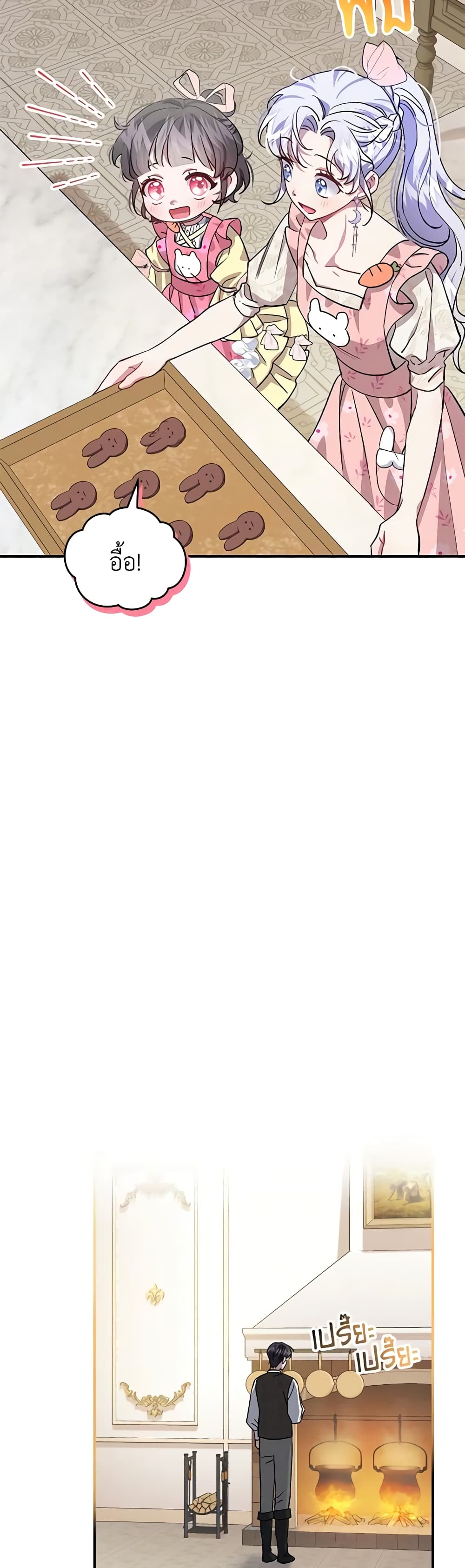 I Became the Stepmother of an Irrevocable Dark Family page 52