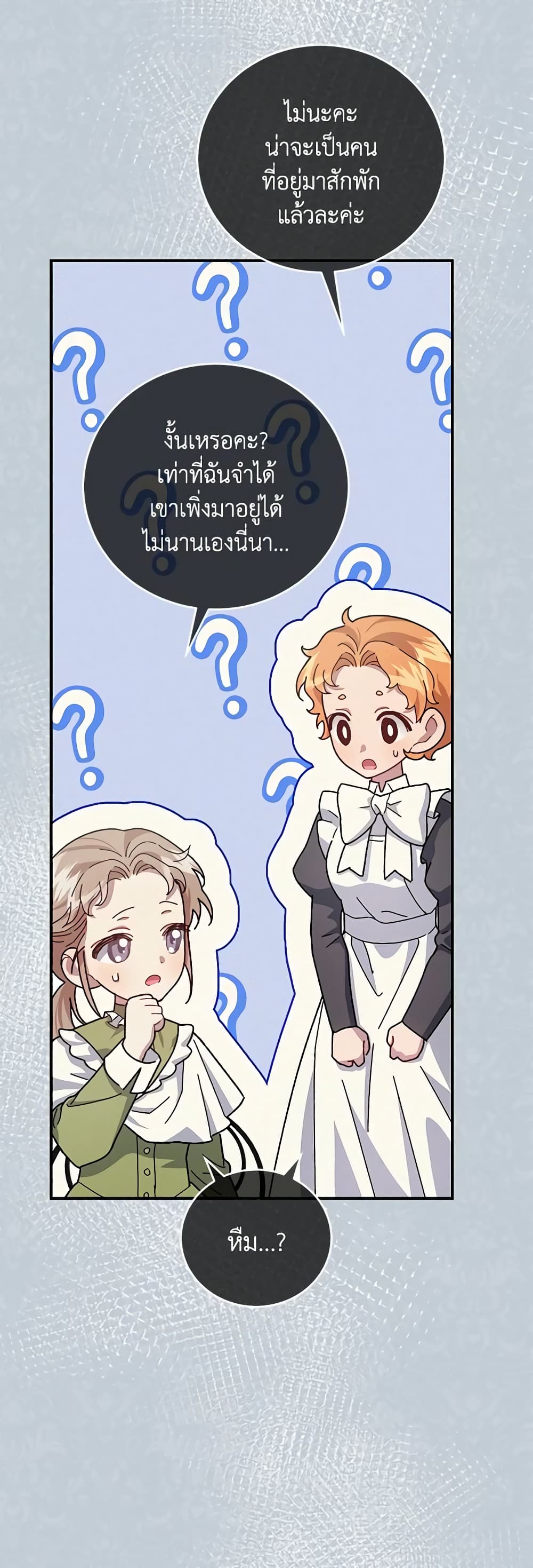 I Became the Stepmother of an Irrevocable Dark Family page 5