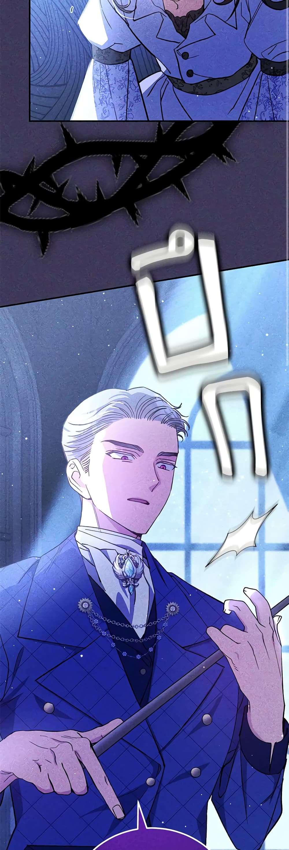 I Became the Stepmother of an Irrevocable Dark Family page 16