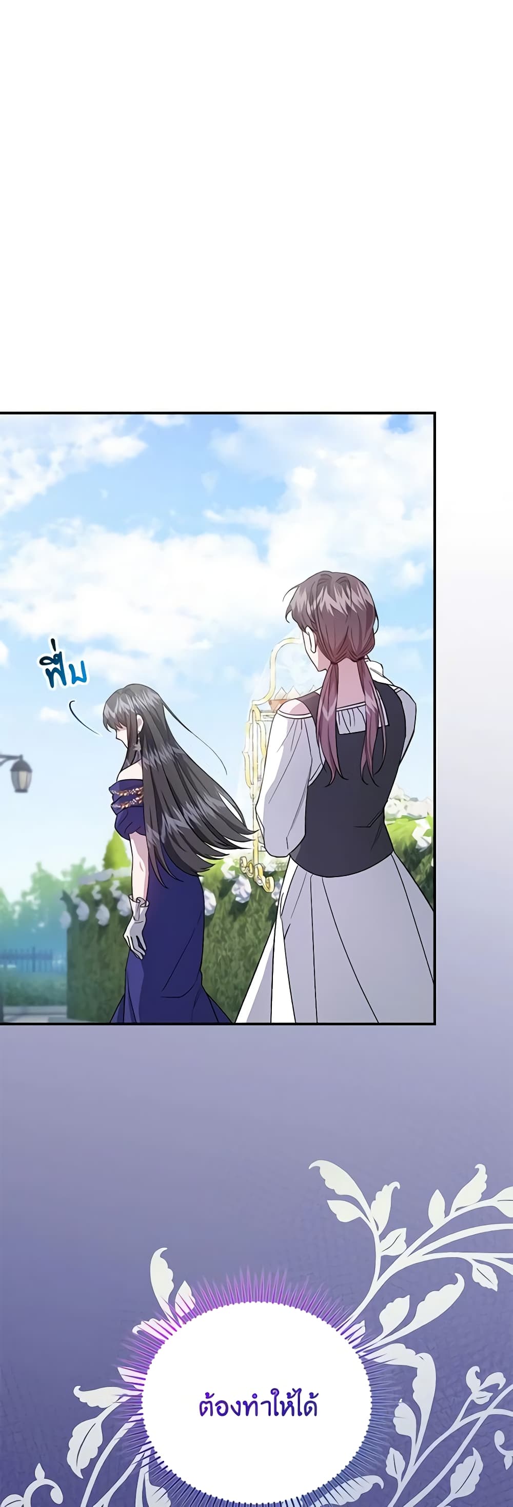 I Became the Stepmother of an Irrevocable Dark Family page 19